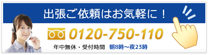 熊谷市・熊谷からのお問い合わせは鍵の総合受付センターにお電話ください